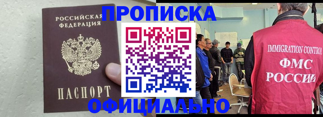прописка в квартире в Черемхово