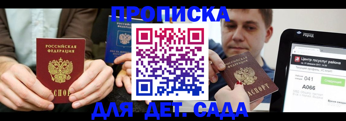 временная регистрация госуслуги в Черемхово