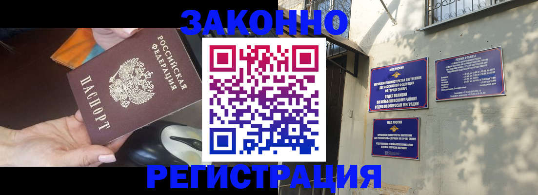 прописка для военкомата в Черемхово