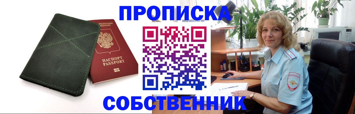 где прописаться в Черемхово